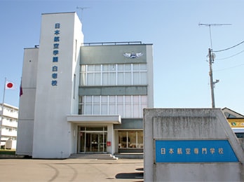白老キャンパス