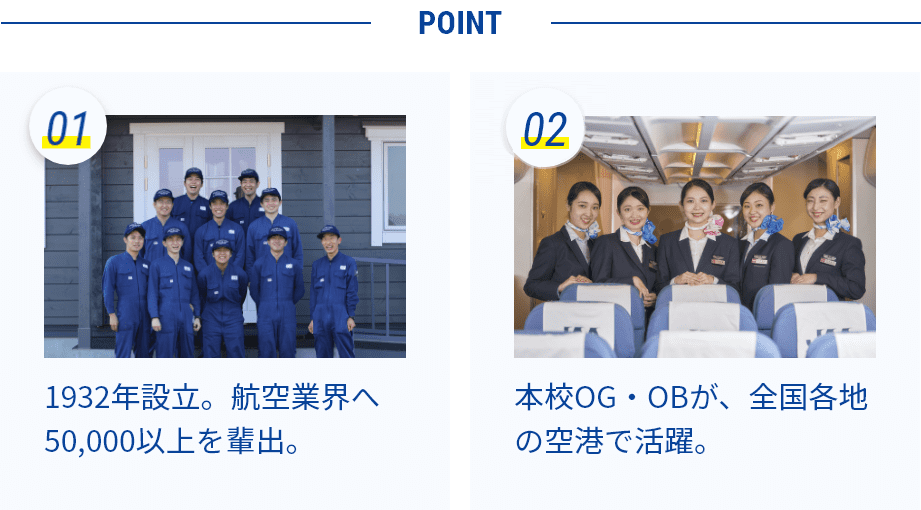 日本航空大学校 北海道 新千歳空港キャンパス 日本航空大学校 北海道 新千歳空港キャンパス