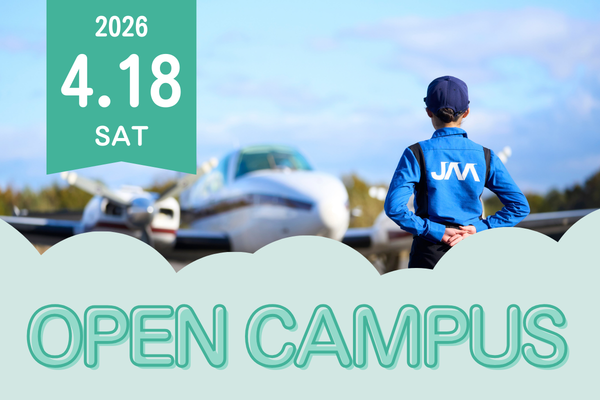 【受付開始】４月18日（土）新学期オープンキャンパス